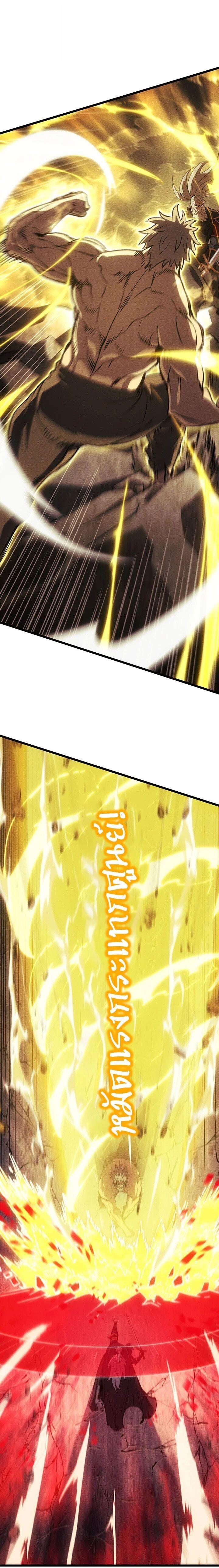 Read The Indomitable Martial King TH Manga Online