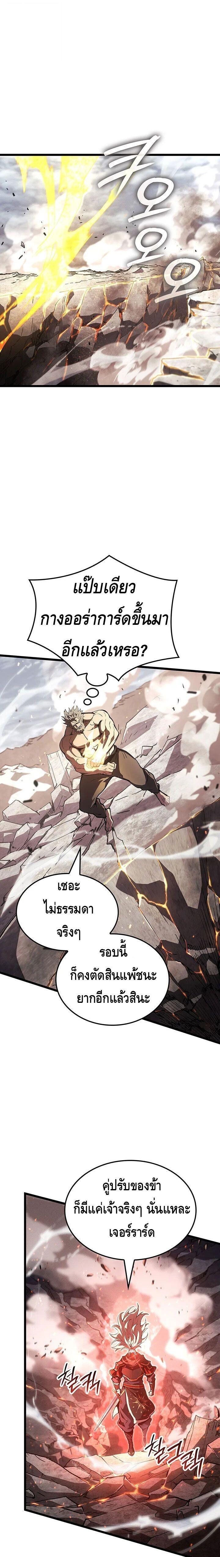 Read The Indomitable Martial King TH Manga Online