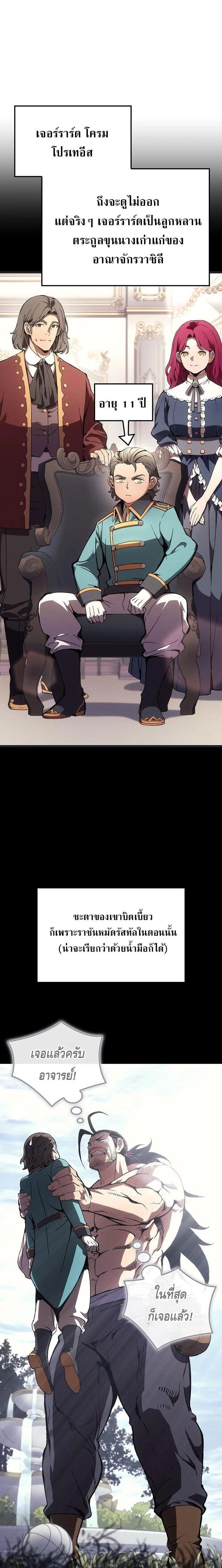 Read The Indomitable Martial King TH Manga Online