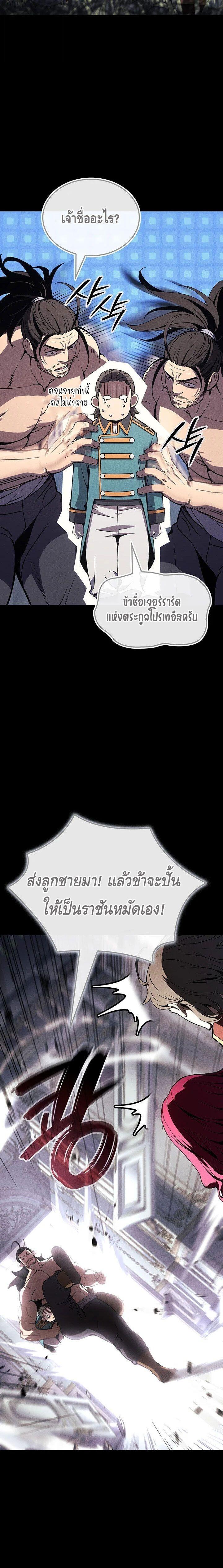 Read The Indomitable Martial King TH Manga Online