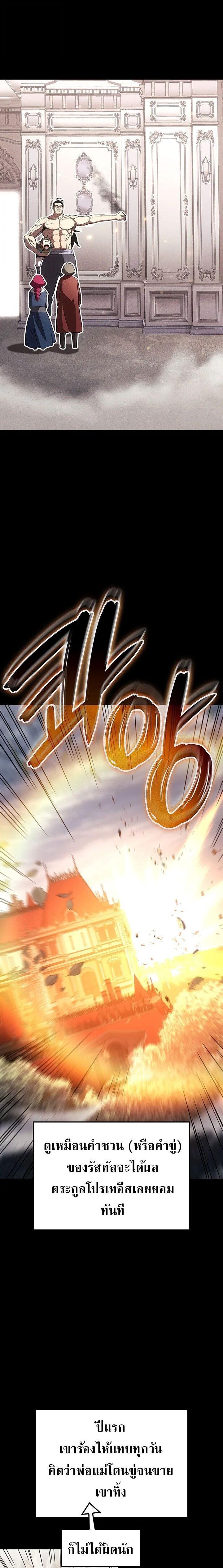 Read The Indomitable Martial King TH Manga Online