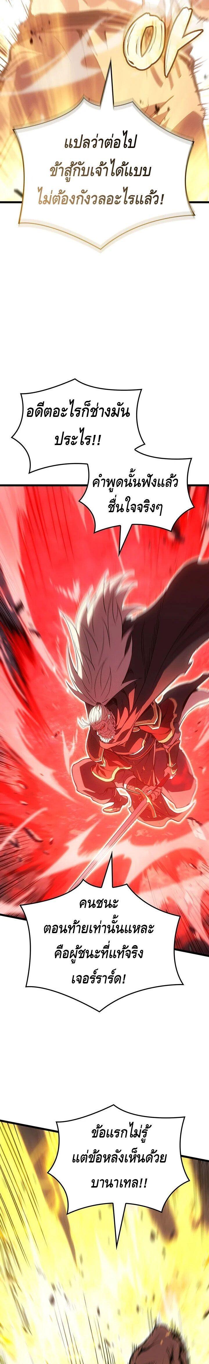 Read The Indomitable Martial King TH Manga Online