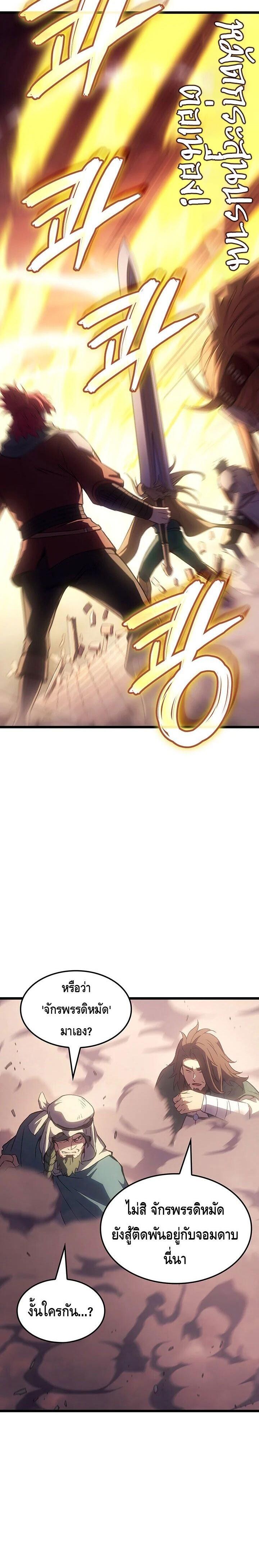 Read The Indomitable Martial King TH Manga Online