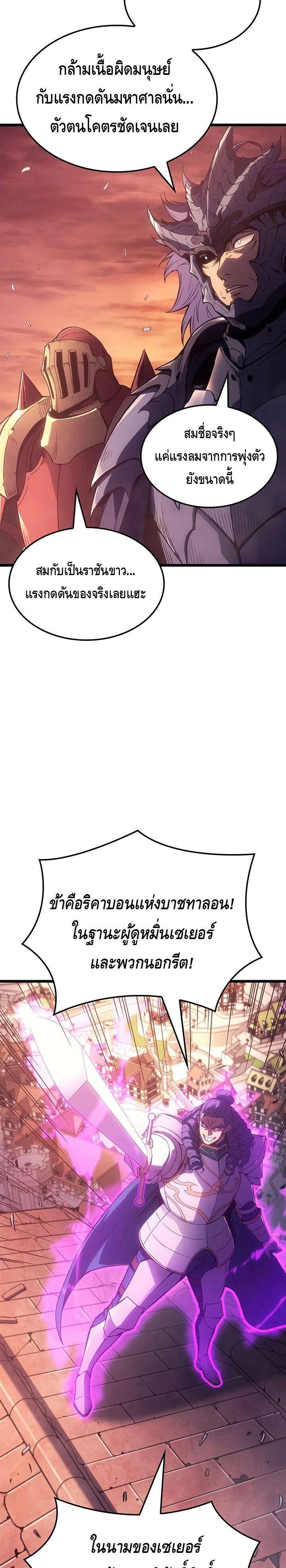 Read The Indomitable Martial King TH Manga Online