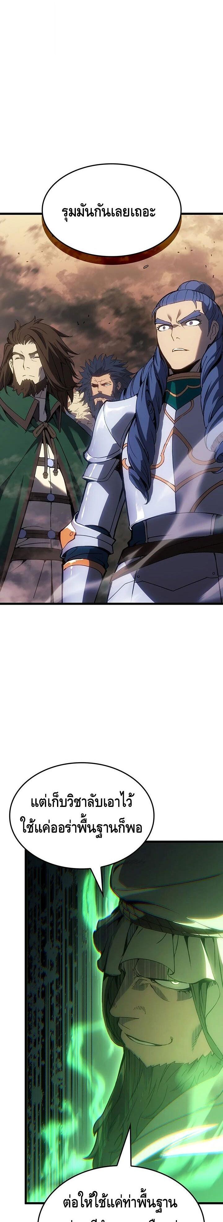 Read The Indomitable Martial King TH Manga Online