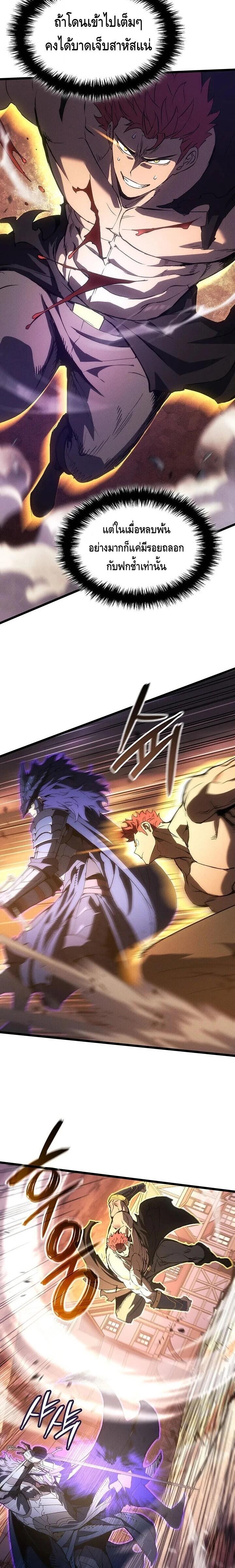 Read The Indomitable Martial King TH Manga Online