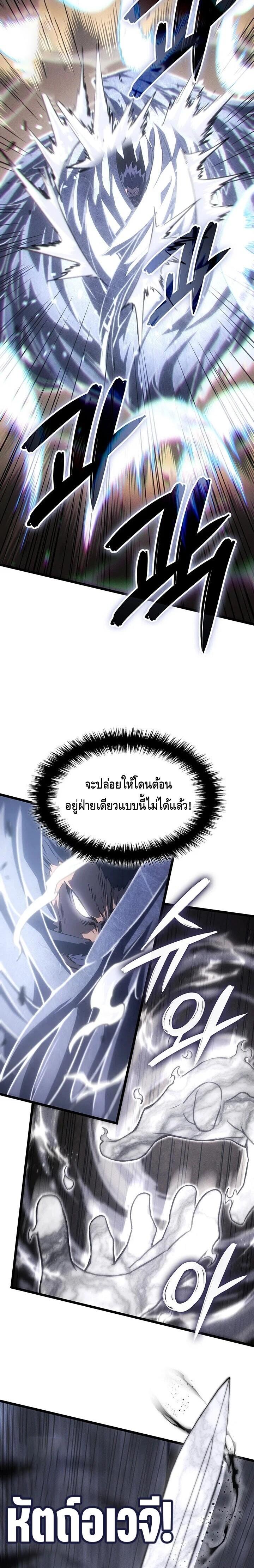 Read The Indomitable Martial King TH Manga Online