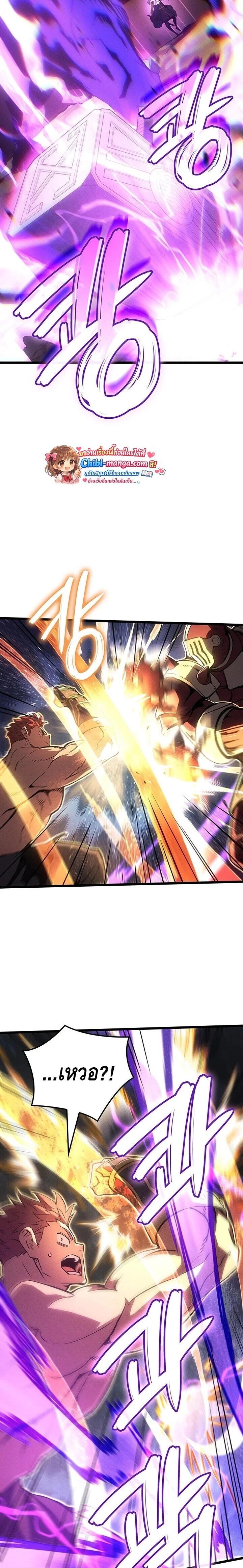 Read The Indomitable Martial King TH Manga Online