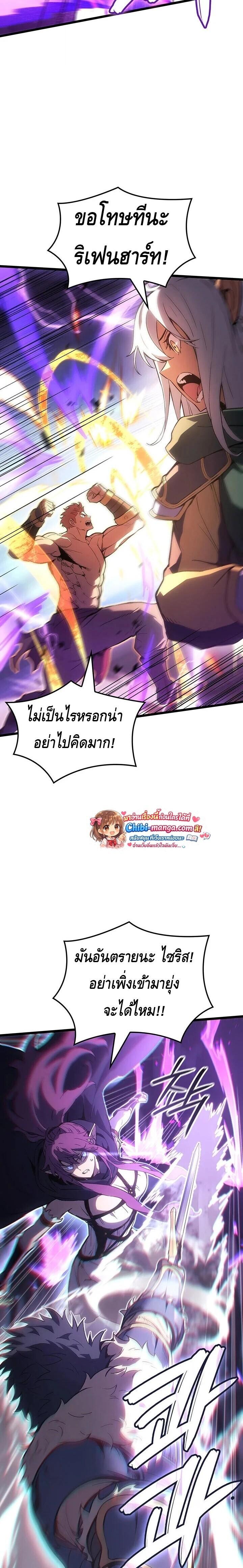 Read The Indomitable Martial King TH Manga Online