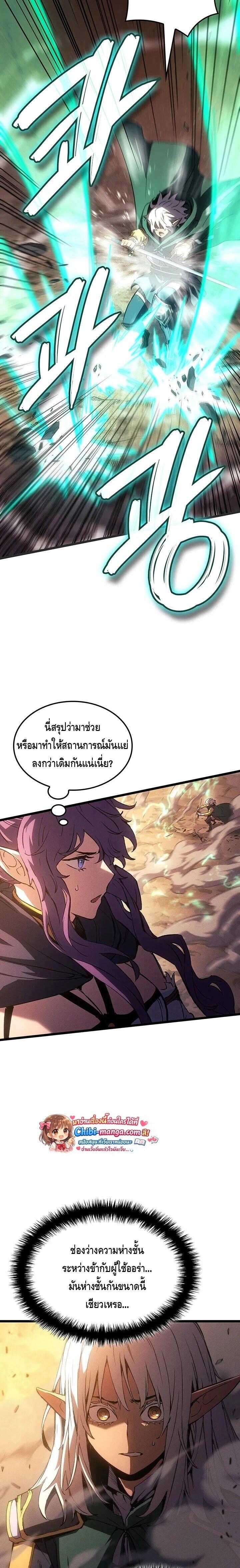 Read The Indomitable Martial King TH Manga Online