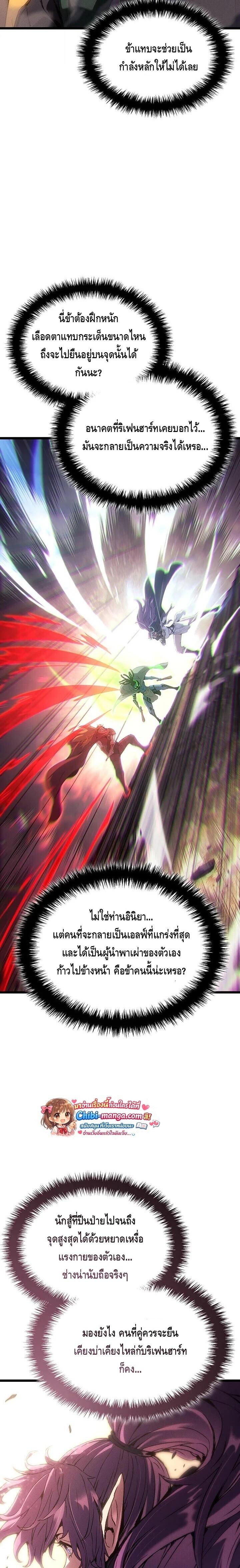 Read The Indomitable Martial King TH Manga Online