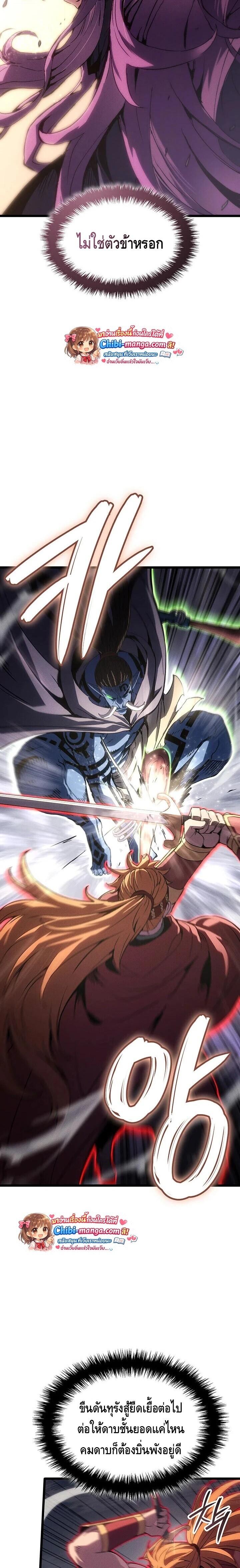 Read The Indomitable Martial King TH Manga Online