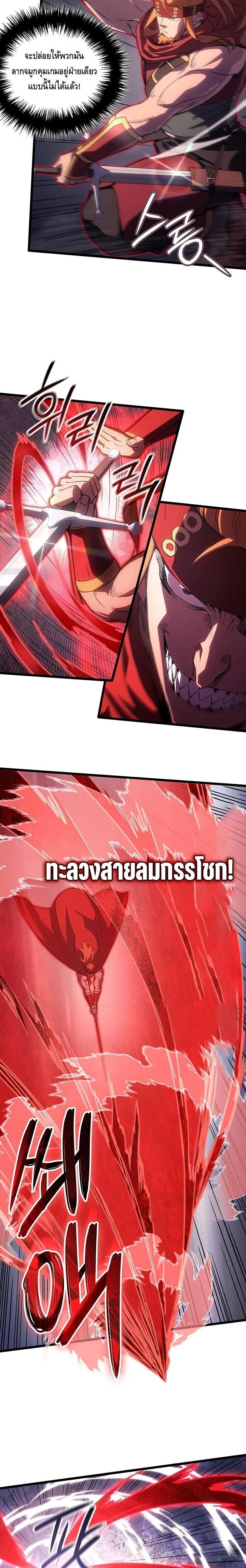 Read The Indomitable Martial King TH Manga Online