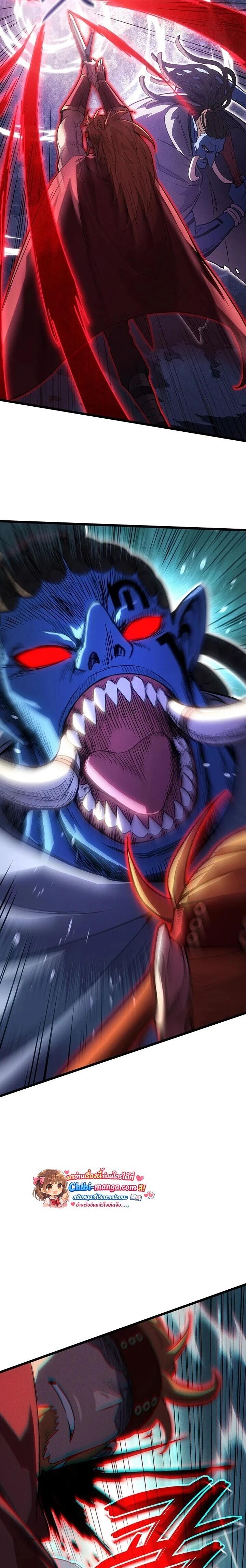 Read The Indomitable Martial King TH Manga Online