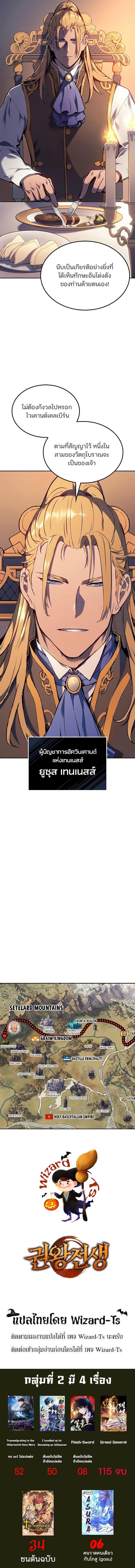 Read The Indomitable Martial King TH Manga Online