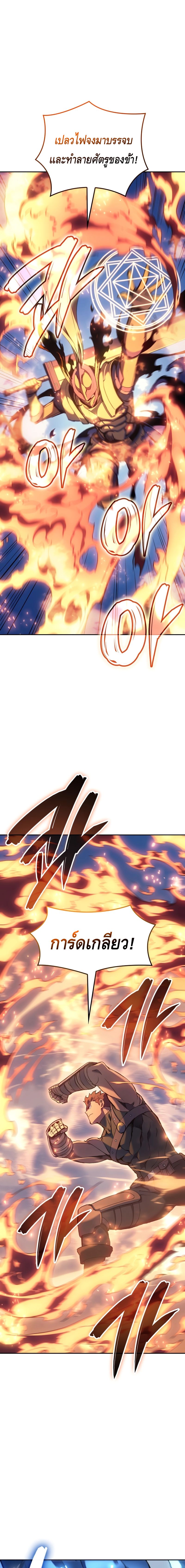 Read The Indomitable Martial King TH Manga Online