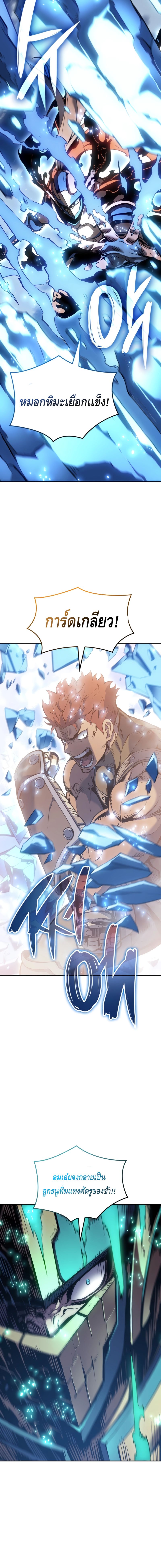 Read The Indomitable Martial King TH Manga Online