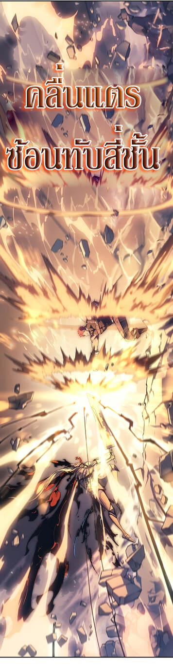 Read The Indomitable Martial King TH Manga Online