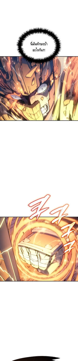 Read The Indomitable Martial King TH Manga Online