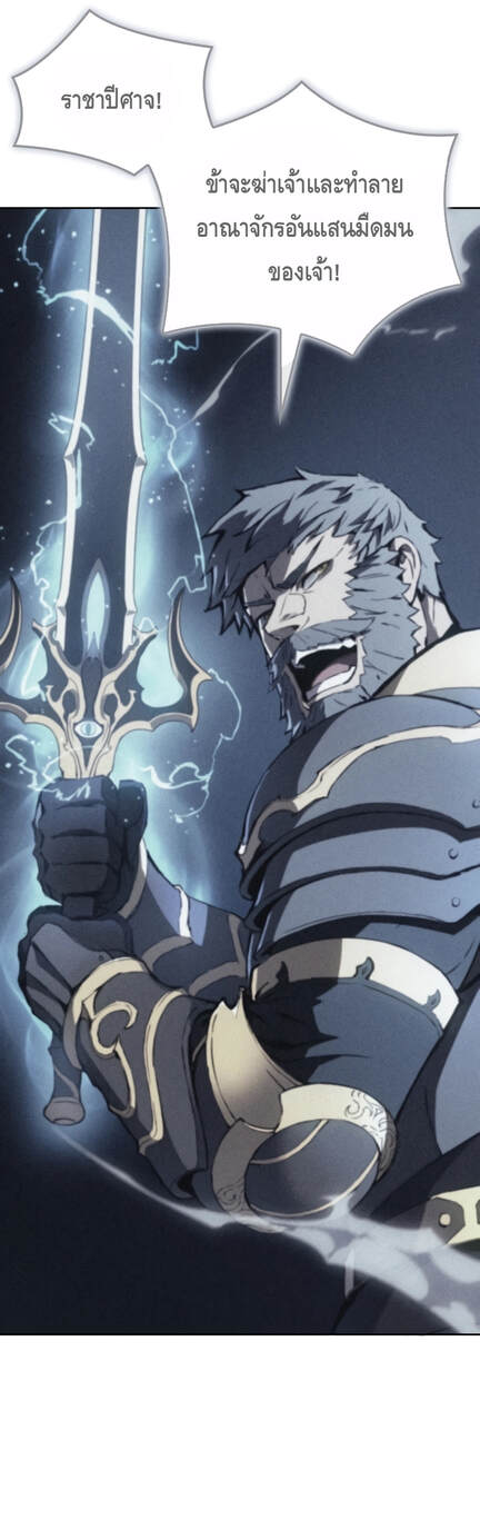 Read The Indomitable Martial King TH Manga Online