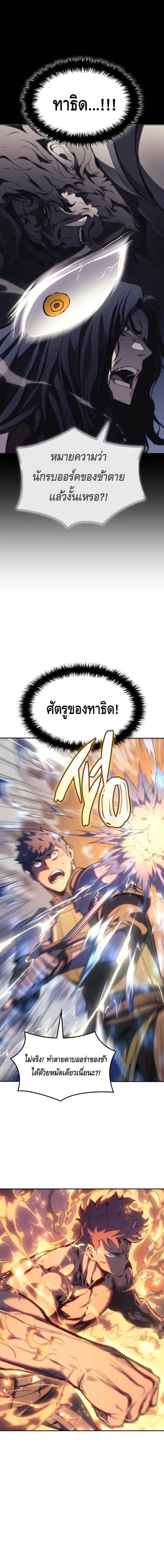 Read The Indomitable Martial King TH Manga Online