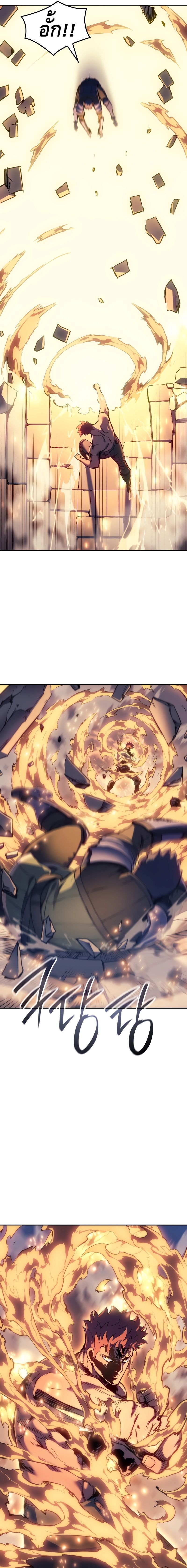 Read The Indomitable Martial King TH Manga Online