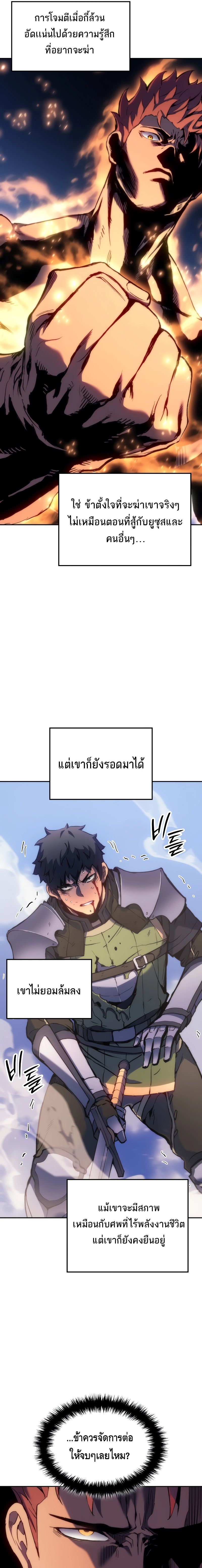 Read The Indomitable Martial King TH Manga Online