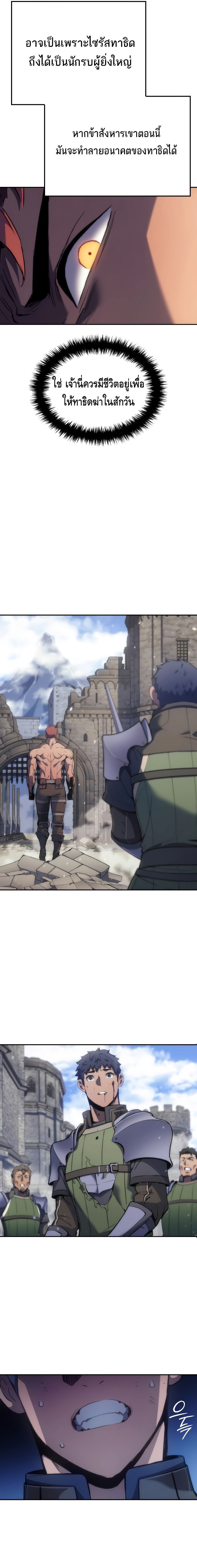 Read The Indomitable Martial King TH Manga Online