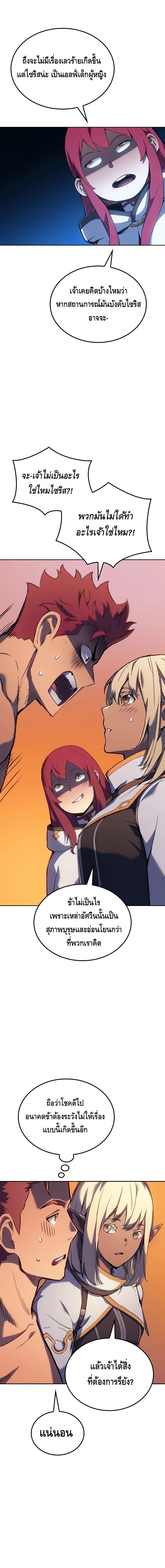 Read The Indomitable Martial King TH Manga Online