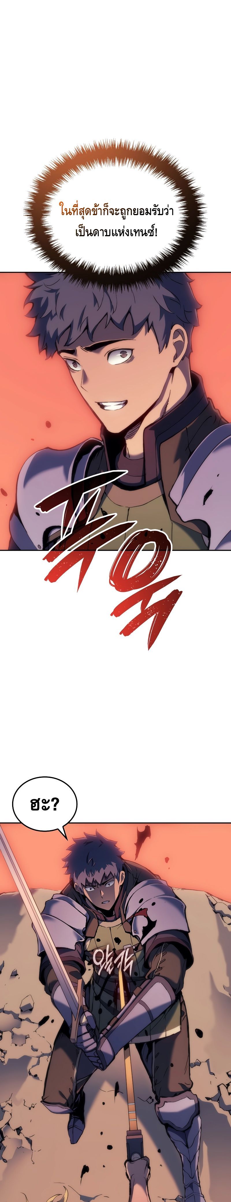 Read The Indomitable Martial King TH Manga Online