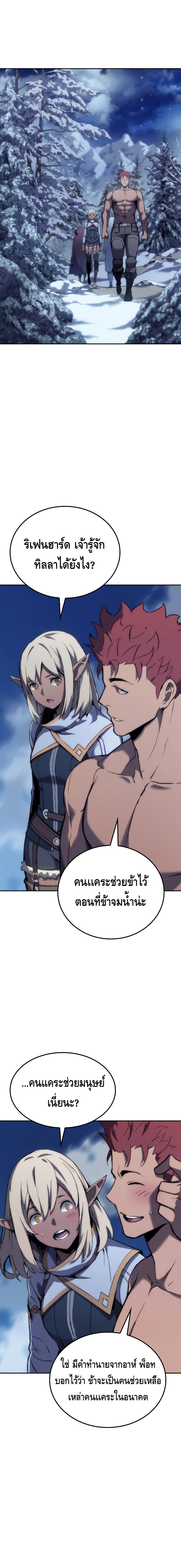 Read The Indomitable Martial King TH Manga Online