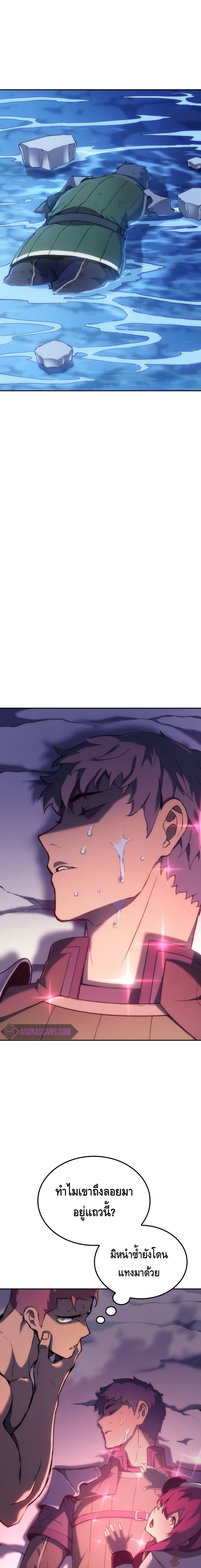 Read The Indomitable Martial King TH Manga Online