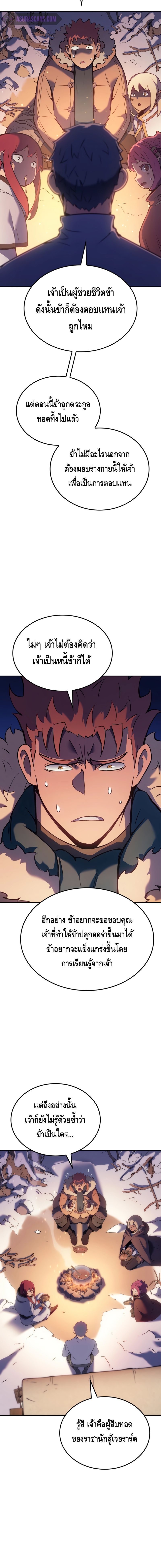 Read The Indomitable Martial King TH Manga Online