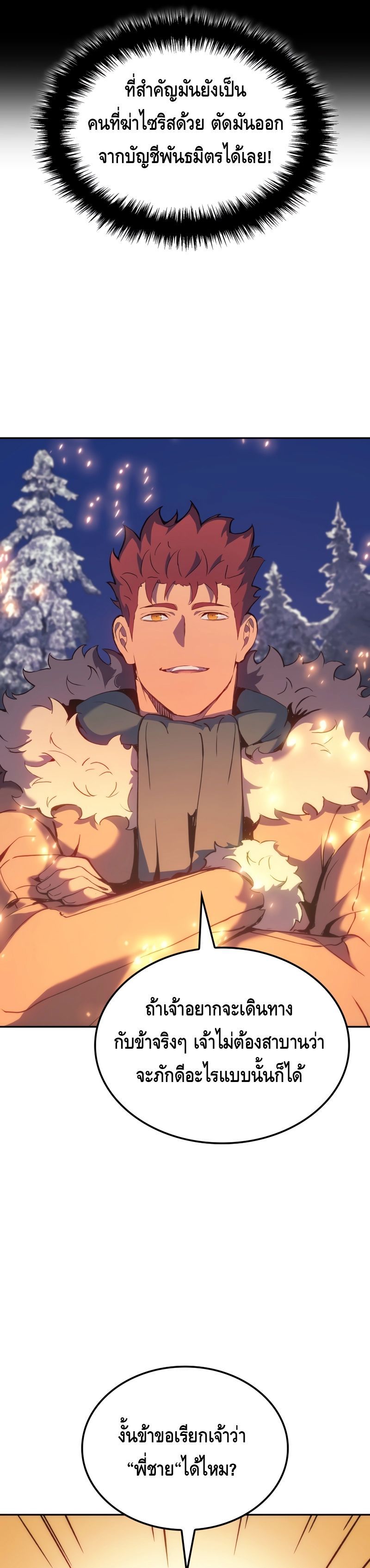 Read The Indomitable Martial King TH Manga Online