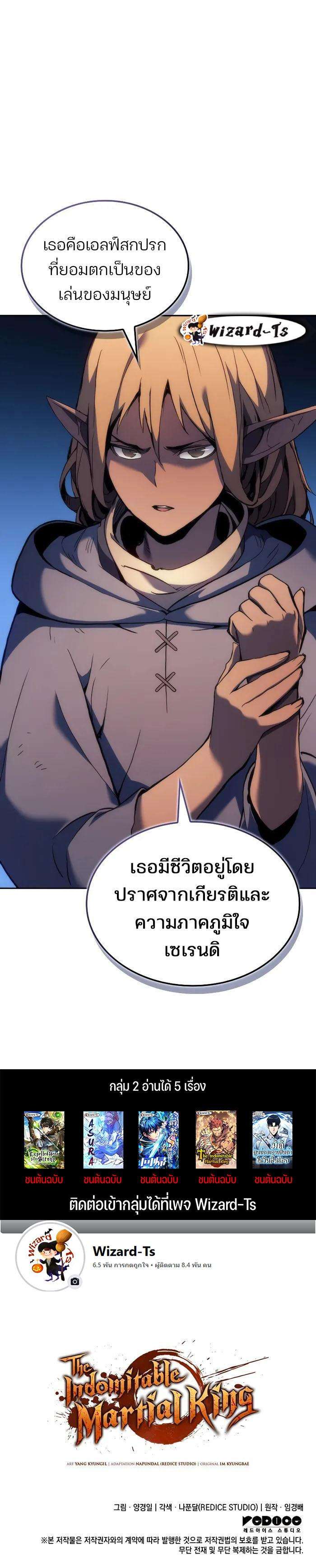 Read The Indomitable Martial King TH Manga Online