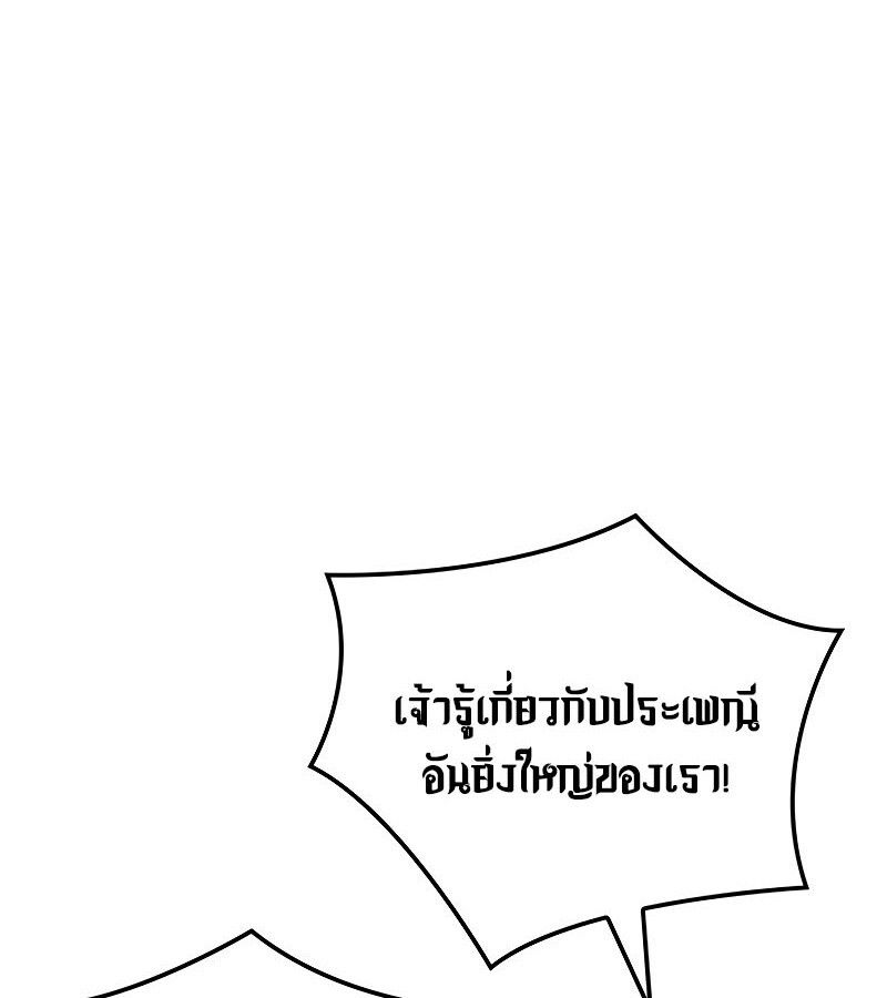 Read The Indomitable Martial King TH Manga Online