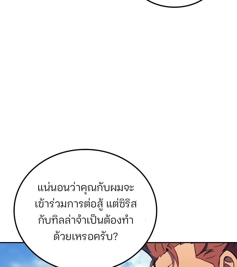 Read The Indomitable Martial King TH Manga Online