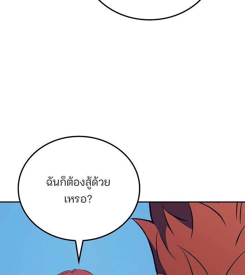 Read The Indomitable Martial King TH Manga Online