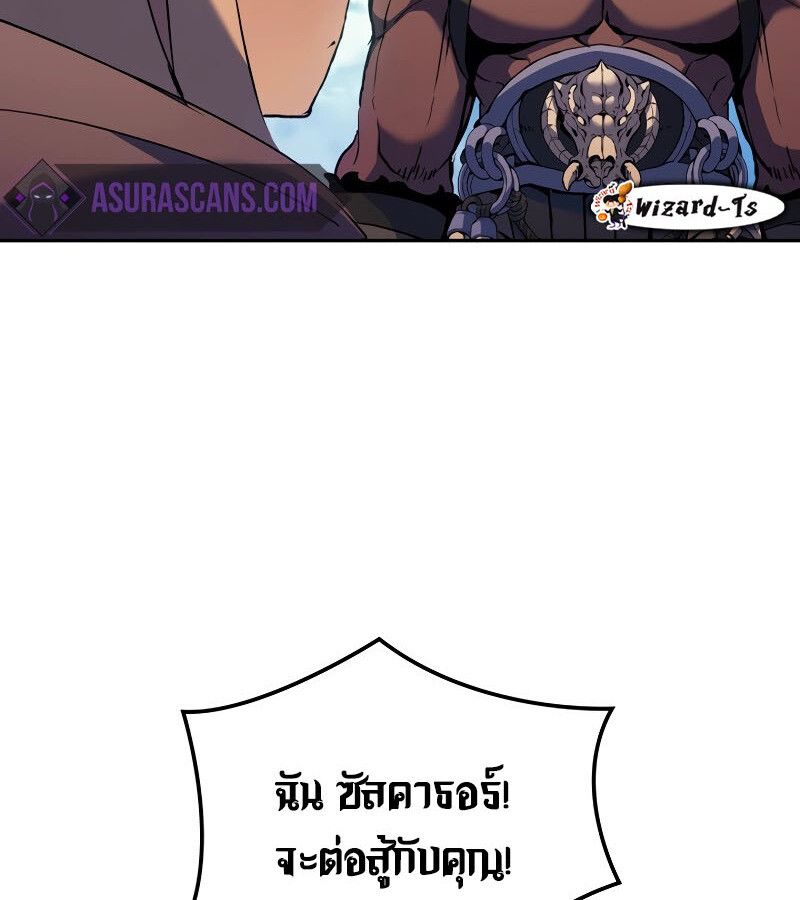 Read The Indomitable Martial King TH Manga Online