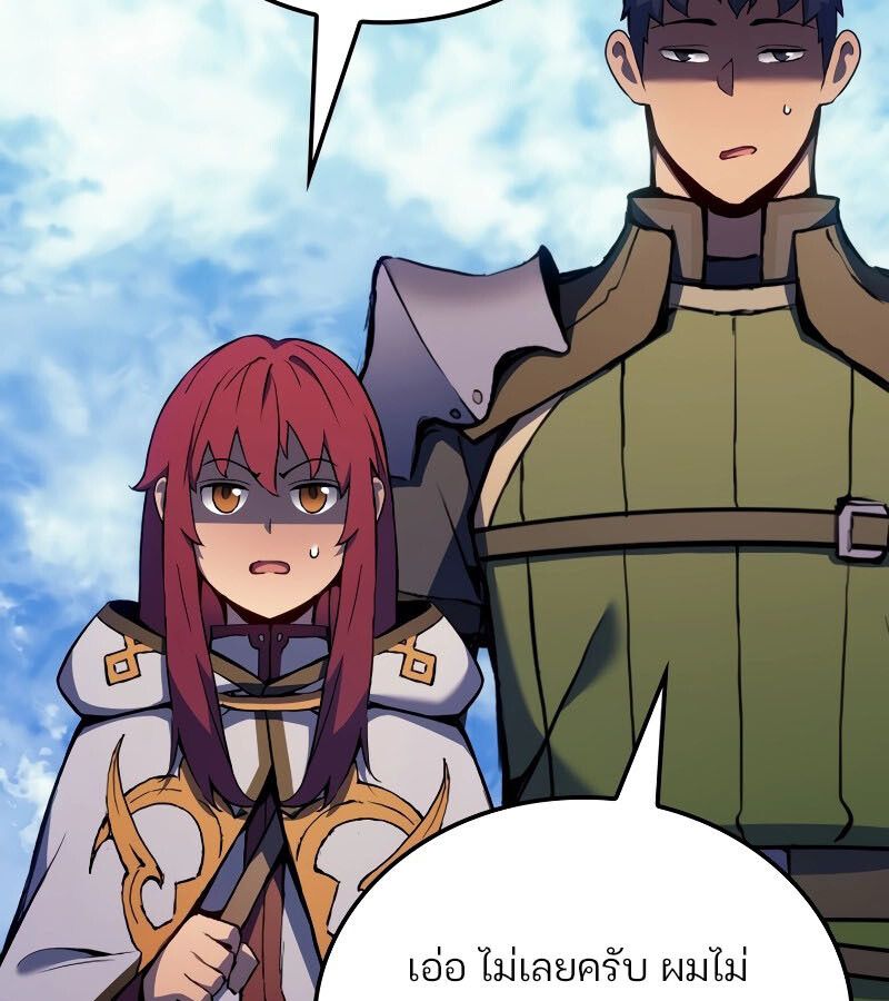 Read The Indomitable Martial King TH Manga Online