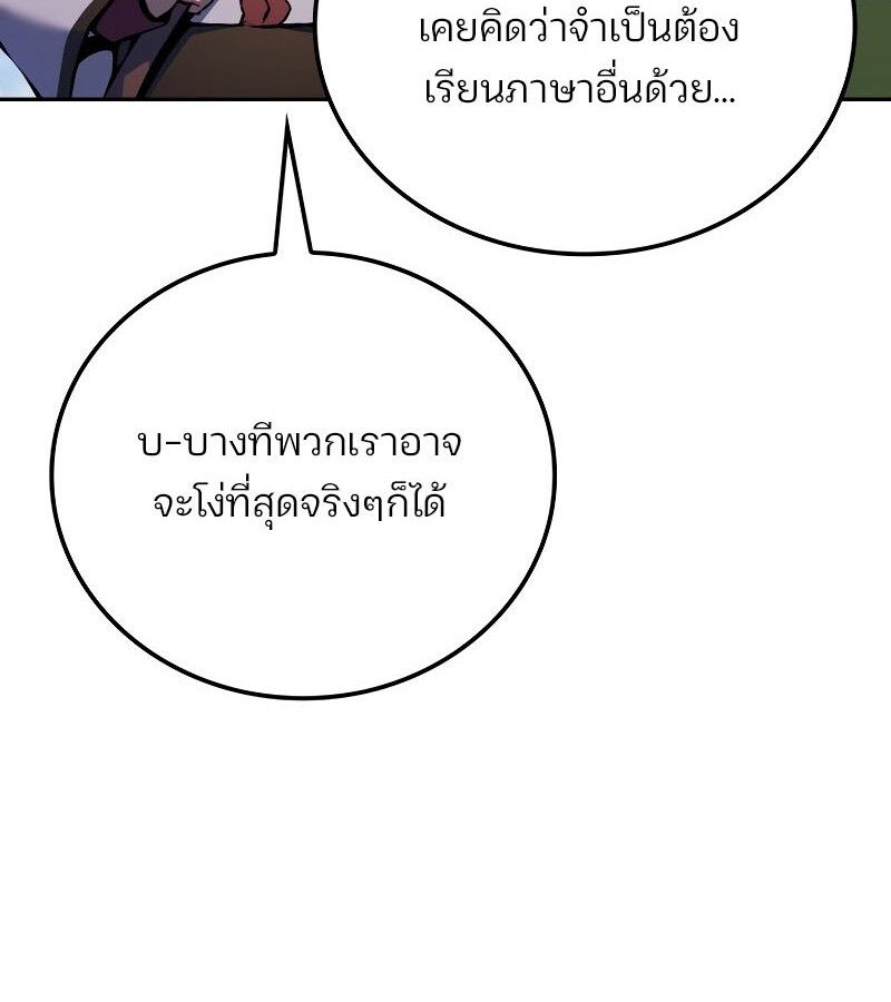 Read The Indomitable Martial King TH Manga Online