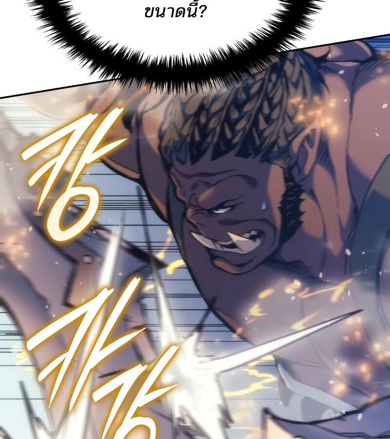 Read The Indomitable Martial King TH Manga Online