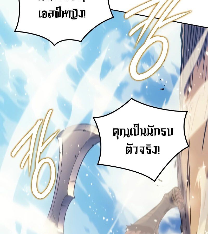 Read The Indomitable Martial King TH Manga Online