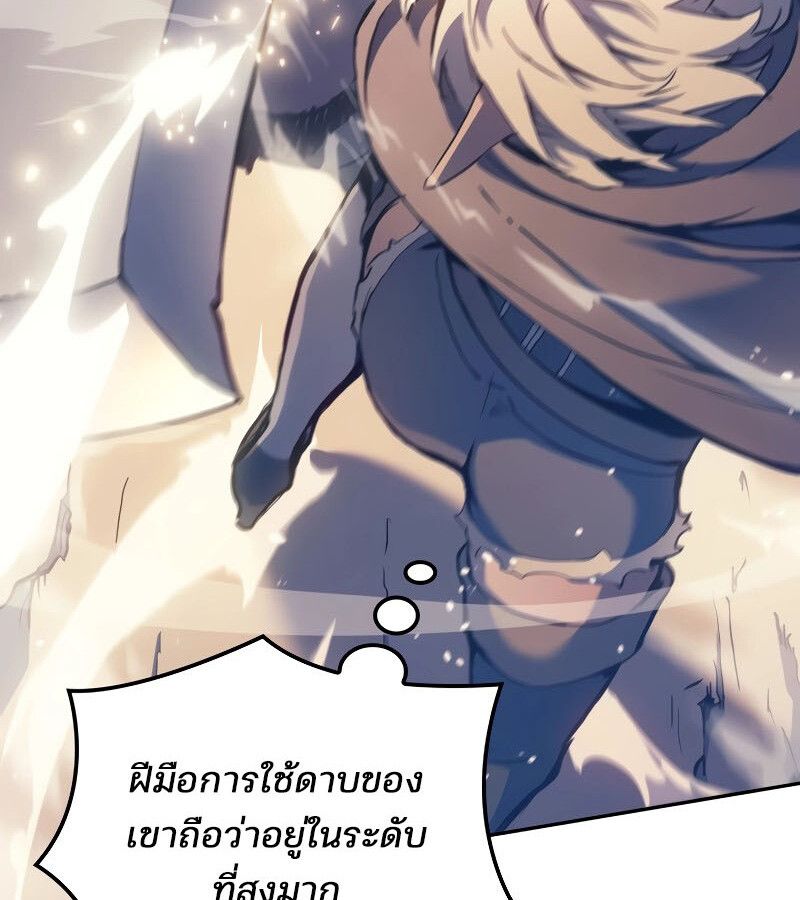 Read The Indomitable Martial King TH Manga Online