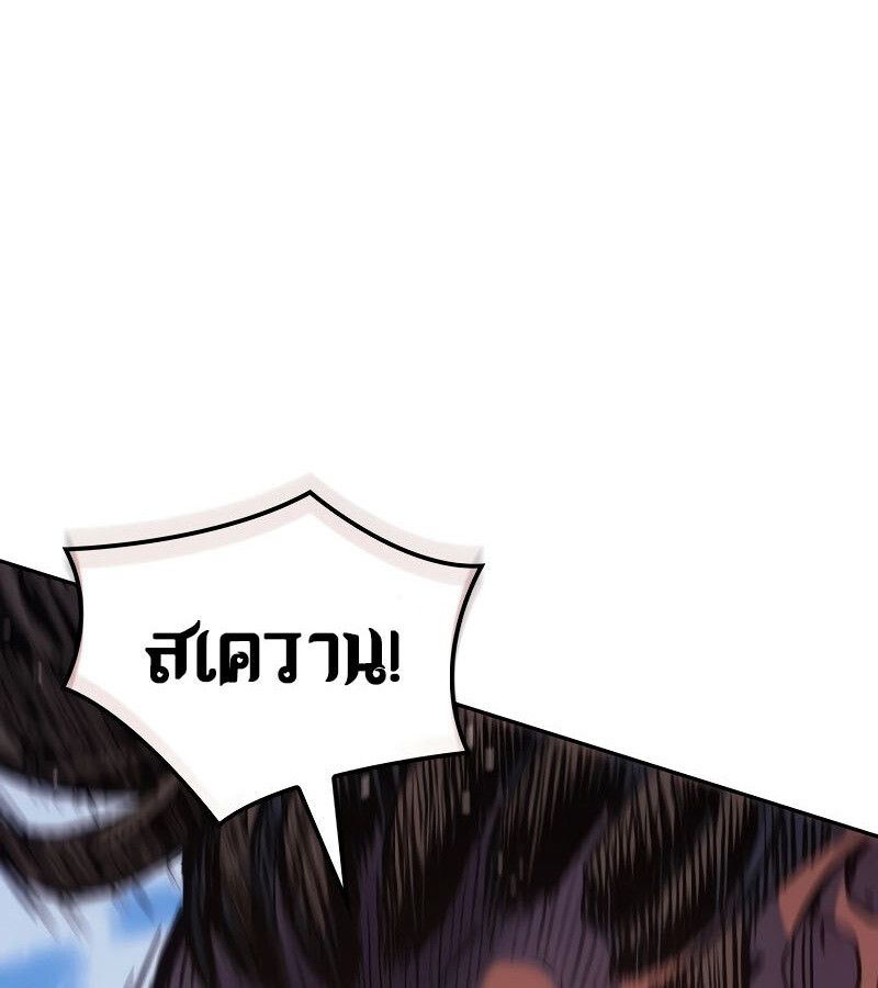 Read The Indomitable Martial King TH Manga Online