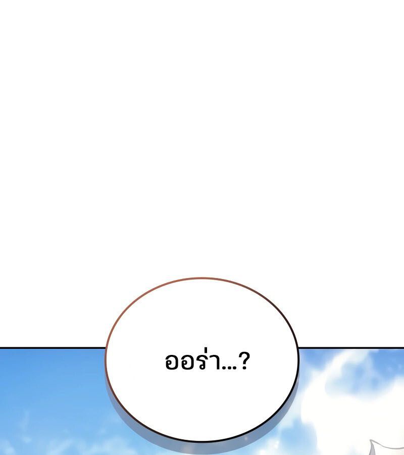 Read The Indomitable Martial King TH Manga Online