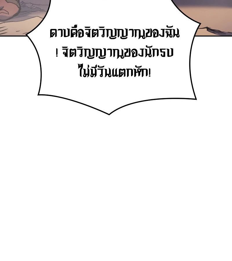 Read The Indomitable Martial King TH Manga Online