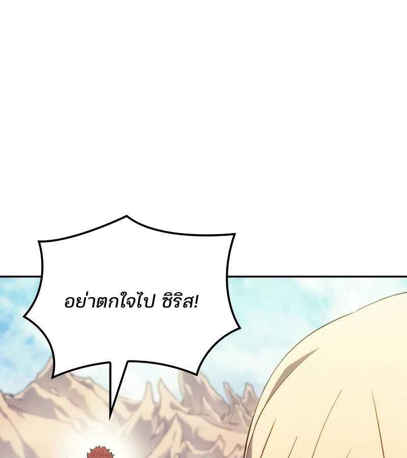 Read The Indomitable Martial King TH Manga Online