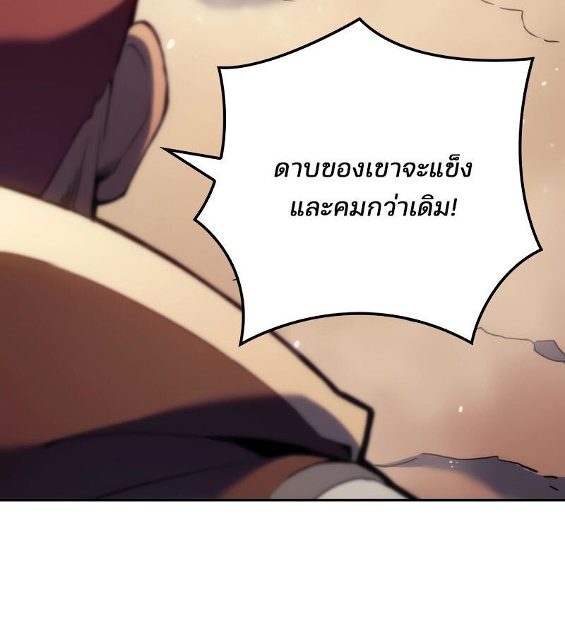 Read The Indomitable Martial King TH Manga Online