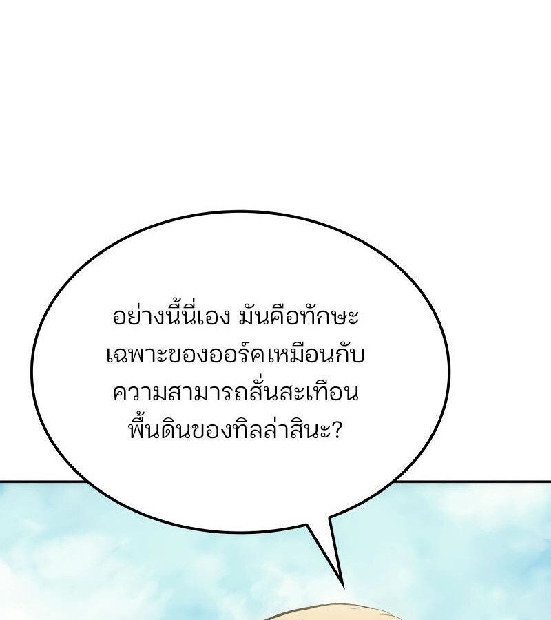 Read The Indomitable Martial King TH Manga Online